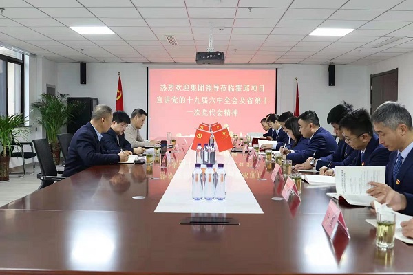 高广飞到地产集团霍邱项目公司宣讲党的十九届六中全会和省十一次党代会精神