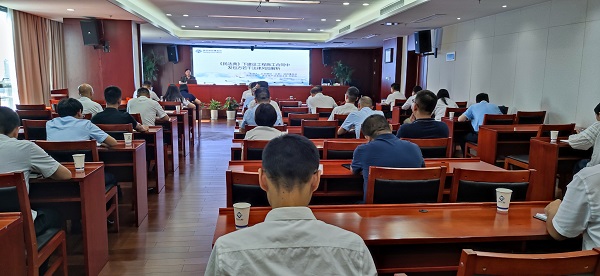 省康养公司等三家公司开展法务与合规风险防范专题培训