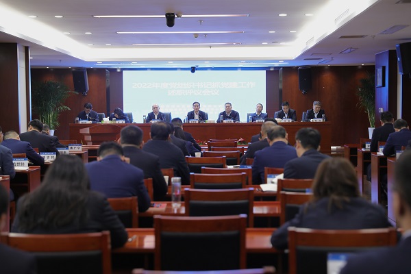 王思军出席省城市更新等三家公司2022年度党组织书记抓党建工作述职评议会议