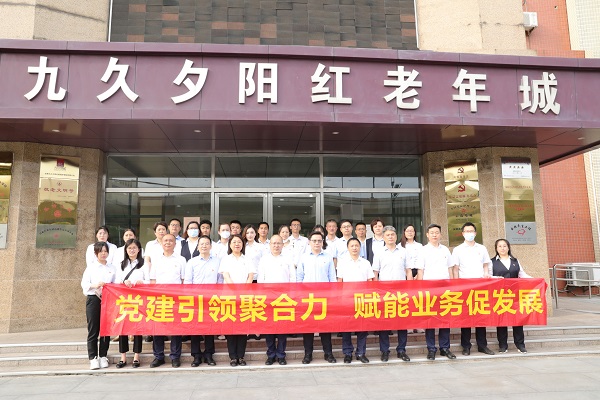 省健康养老等三家公司开展主题教育实地研学活动